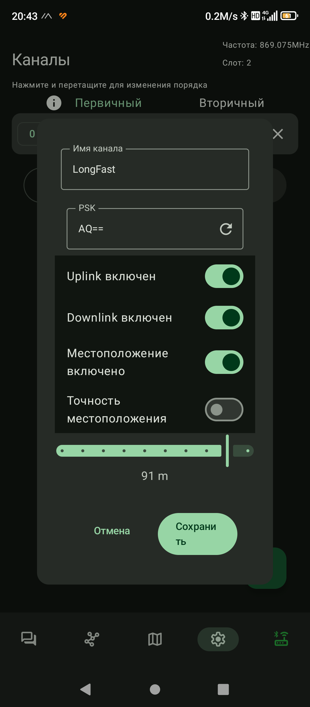 Screenshot_20251216-204313.png
