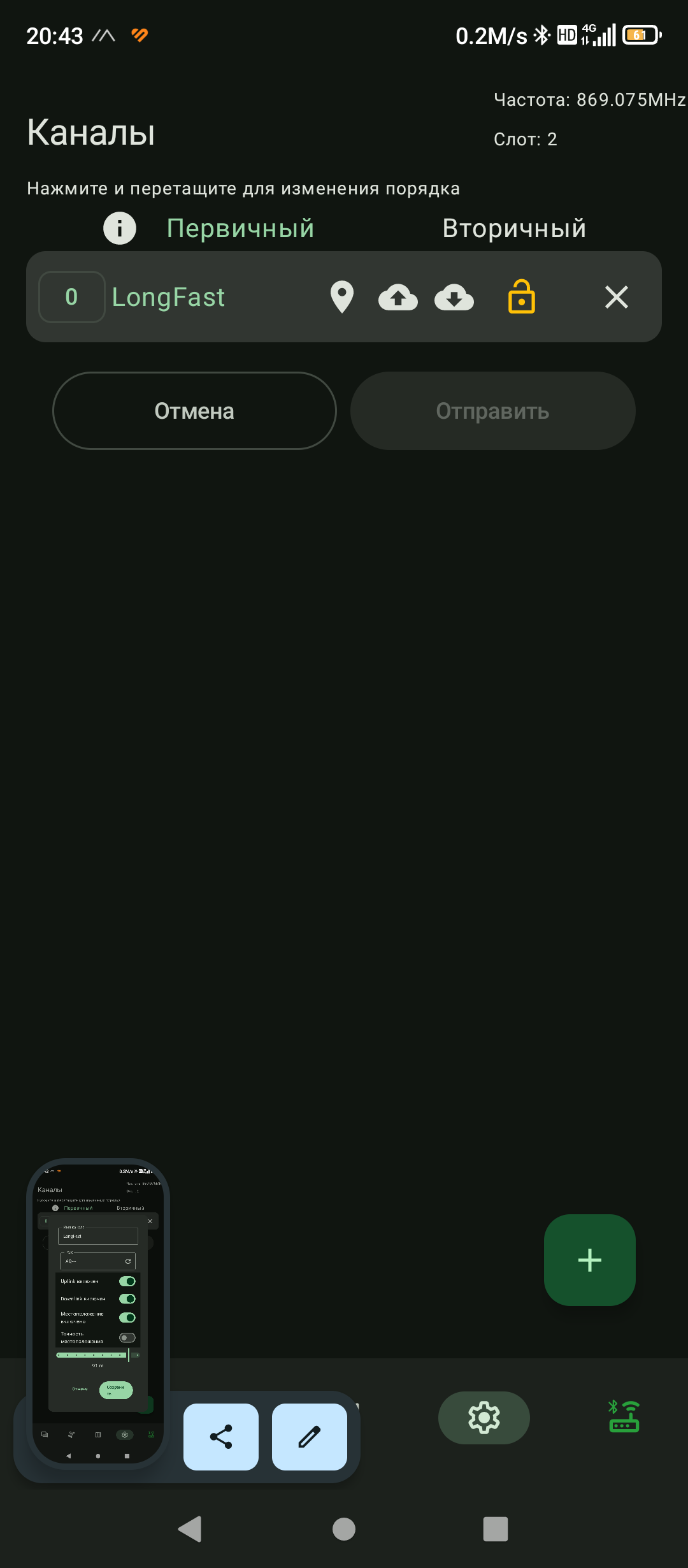 Screenshot_20251216-204317.png