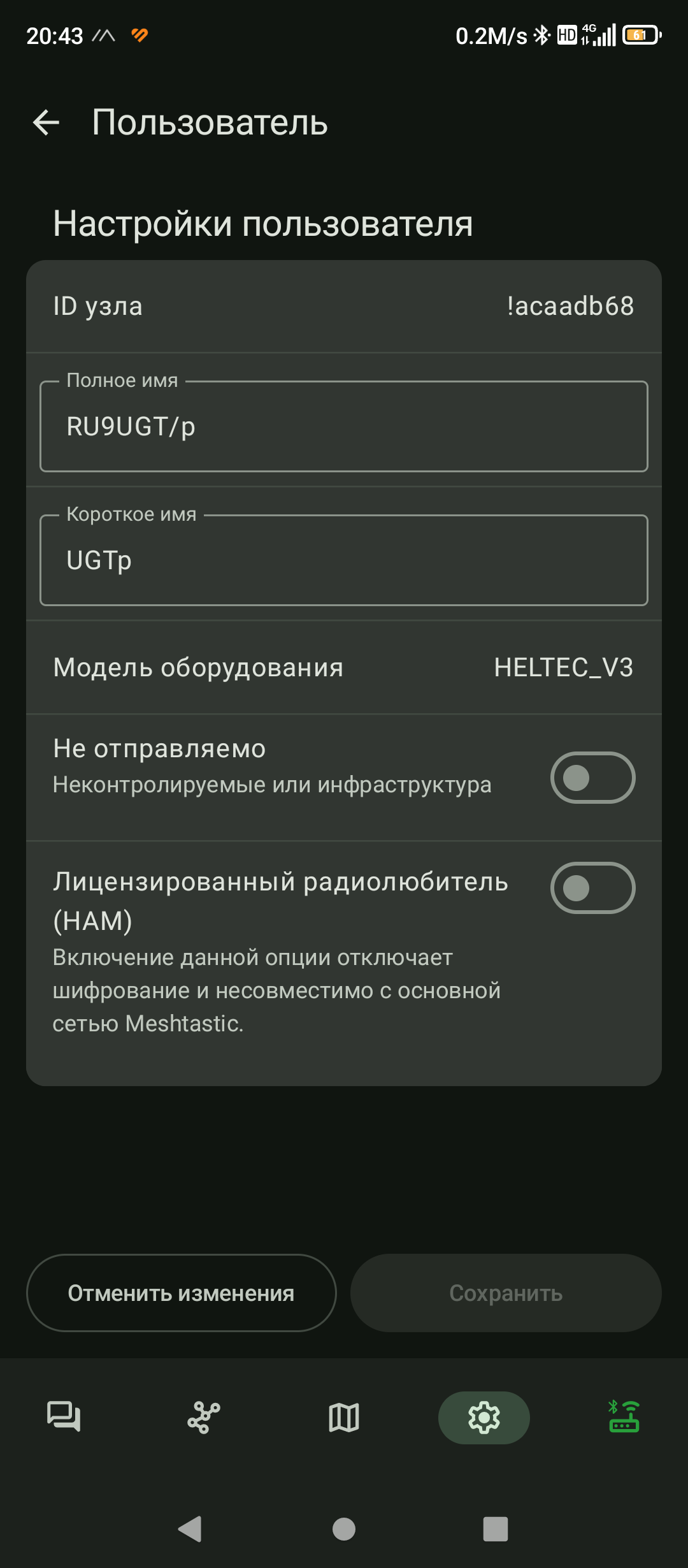 Screenshot_20251216-204327.png